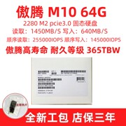 intel英特尔傲腾2代m1064g32gm.2固态，ssd内存加速缓存nvme全