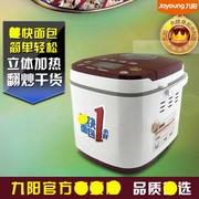 joyoung九阳mb-100y08全自动和面包机，家用多功能糕发酵早餐智能