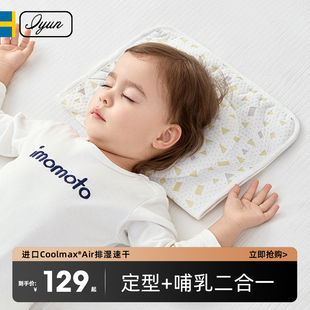 爱孕婴儿定型枕防偏头枕头透气护头纠正头型0-1岁新生儿宝宝用品