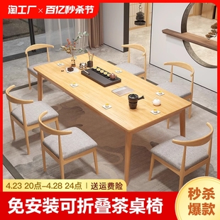 茶桌椅组合实木腿，茶几现代简约家用客厅办公室，新中式泡茶功夫茶桌