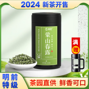 四川蒙顶甘露特产茶叶2024新茶雅安高山炒青绿茶浓香口粮茶自己喝