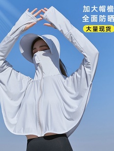 冰丝防晒衣女2024夏季防紫外线长袖罩衫，外套骑车防晒服大帽檐