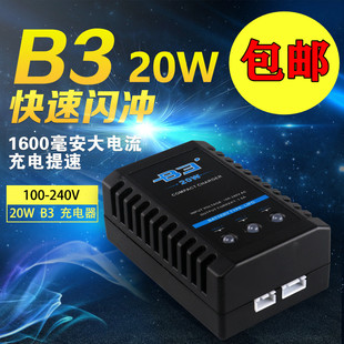 航模锂电池平衡充电器 7.4V/11.1V/2S/3S简易B3玩具航模车模直充