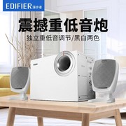 Edifier/漫步者 R201T06音箱多媒体有源电脑低音炮音音响电视音响