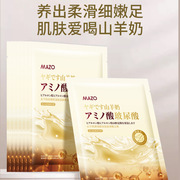 MAZO山羊奶玻尿酸保湿滋润嫩足膜（日风）35g/对足膜滋润足部护理