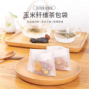 清楒鸟玉米纤维茶包袋一次性泡茶袋过滤袋茶叶包食品级隔渣过滤网