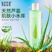 香港nccu芦荟爽肤水300ml女补水保湿收缩毛孔控油清爽湿敷水