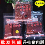 靖江特产零食250g丹桂蜜汁，原味猪肉脯付片顶香猪肉脯肉干付片