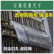 防水布加厚布料户外帆布透明pc阳台遮雨防雨布挡风油布篷布