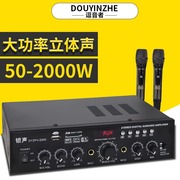 功放50w-2000w定压定阻功放机大功率，专业公共广播，纯后级蓝牙分区