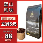 蓝山风味咖啡豆，生豆国内新鲜烘焙454g代磨咖啡粉中度烘焙