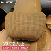 milotic适用于宝马头枕x1x2x3x4x5新5系3系，1系车载座椅护颈枕