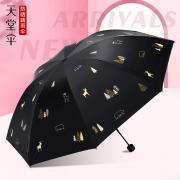 天堂伞遮阳伞黑胶防晒伞防紫外线，三折叠雨伞，女晴雨两用太阳伞