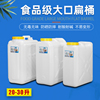 20L30L户外塑料桶储水桶大口扁桶手提桶储水器纯净水桶酵素宠粮桶