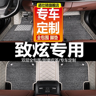 2014/2015/2016款致炫专用全包围汽车厚脚垫1.3l/1.5l/魅动版脚垫