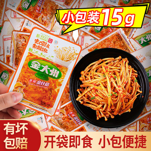 香辣金针菇小包装60g*20袋装金大洲即食下饭菜麻辣零食小吃