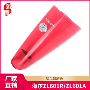 适配海尔吸尘器配件ZL601R通用尘杯尘盒滤芯罩杯家用手持式ZL601A