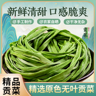 贡菜干500g干货特级农家特产四川火锅食材新鲜苔菜响菜干脱水蔬菜
