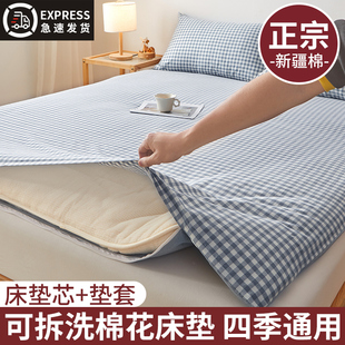 可拆洗新疆棉花床垫学生宿舍单人软垫加厚褥子家用卧室榻榻米垫子