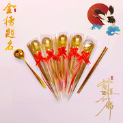 送礼筷子长柄勺子304不锈钢金勺金筷食品级防滑学生餐具纯色