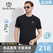 雷迪波尔男装短袖T恤2024夏季圆领烫钻纯色薄款日常透气上衣