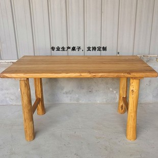 纯实木桌子老榆木茶桌，简约家用民俗原木，书桌餐桌长桌吧台桌面免漆