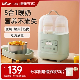 小熊婴儿温奶器加热母乳暖奶器热奶器奶瓶消毒器锅自动恒温二合一