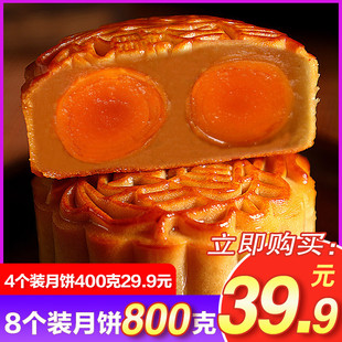 500g广式中秋月饼双黄蛋黄白莲蓉月饼送礼盒装散装传统手工糕点心