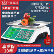 电子3秤0kg商用台秤计价水果高卖菜(高卖菜)精准称重小型称精度金叶牌家用