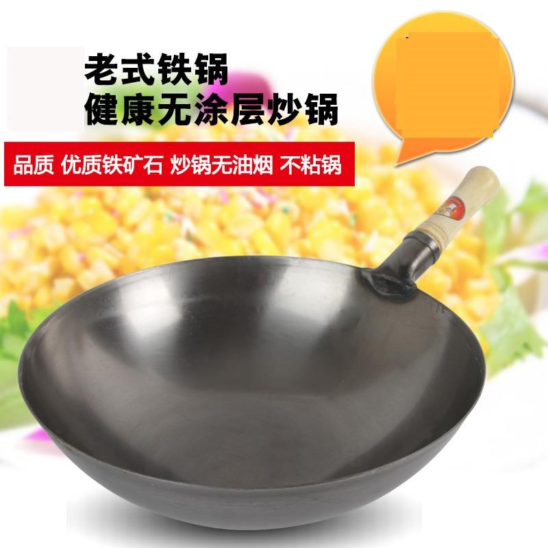 长柄大勺炒勺铁锅纯手工家用老式锅铸铁锅炒锅炒菜哦锻打无涂层圆|ruв категории кухня/посуда, посуда, горшок/горшок/чайник, сковородка - от Buy2taobao.com для оказания профессиональной услуги покупки агента Taobao