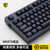 腹灵MK870纯黑侧刻 机械键盘有线无线蓝牙客制化蝮灵87键电竞游戏