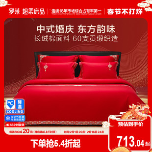 中式大红婚庆60支贡缎，全棉面料