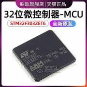  STM32F303ZET6 LQFP144 32位微控制器MCU ARM单片机芯片