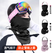 滑雪面罩护脸防风寒秋冬男女款户外运动骑行V型瘦脸护耳保暖装备