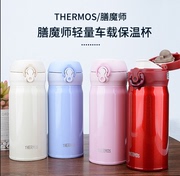 thermos膳魔师不锈钢保温杯学生水杯，大容量500ml便携杯子jnl355