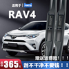 适配丰田rav4荣放雨刮器原厂胶条升级无骨胶条专用前后雨刷片