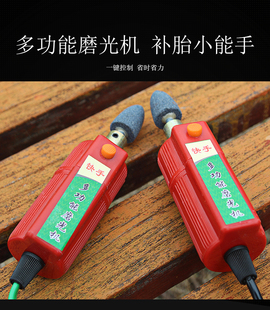 摩托车补胎工具电动车补胎小电磨12v48v60v72v快手小型磨光机