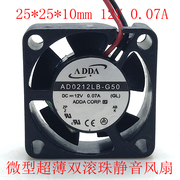 ADDA 2.5cm2510 12V微型超薄静音风扇AD0212LB-G50机顶盒硬盘风扇