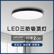 LED吸顶灯超薄圆形三防节能灯生间浴室阳台卧室厨卫灯过道走廊灯