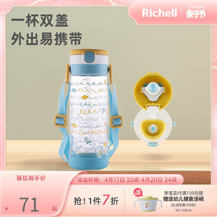 Richell利其尔儿童吸管杯宝宝水杯婴儿学饮杯幼儿水壶水杯透透杯