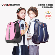 unme台湾书包小学生三四五六年级，大容量初中生男童女减负护脊背包
