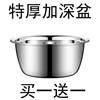 特厚加深不锈钢盆圆形加高家用洗菜盆子，厨房和面打蛋盆饭碗多用盆