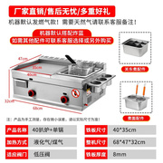 商用燃气扒炉油炸炉一体机，摆摊手抓饼机器铁板烧，设备铁板烤冷面机