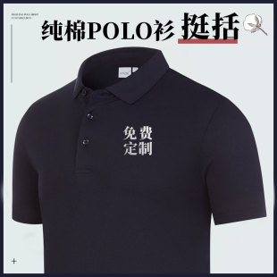 工作服定制POLO衫印logo纯棉短袖T恤订制教育培训文化衫工装