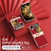 适用oppofindn3flip手机壳findn3filp折叠屏pht110保护套，oppo防摔oppofandn硬，外壳find水钻n3小香风oppon女款