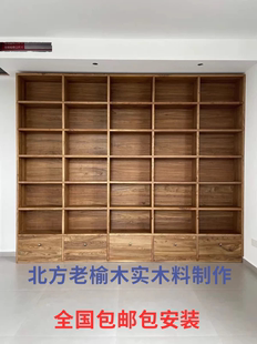 定制书架纯实木原木书柜，老榆木收纳柜客厅落地储物多层置物矮书架