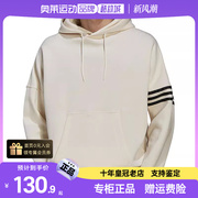 adidas阿迪达斯三叶草卫衣男装三条纹针织连帽休闲套头衫 HM1870