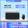 罗技MK245 MK240 nano无线键盘鼠标套装女生办公键鼠白色家用电脑