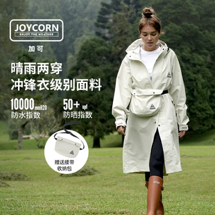 Joycorn加可雨衣女风衣中长款防雨服透气户外徒步电动车雨披白色