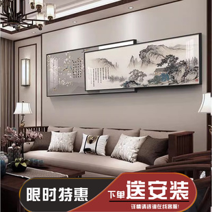 新中式客厅装饰画大气高档沙发背景墙挂画茶室，山水画字画国画壁画